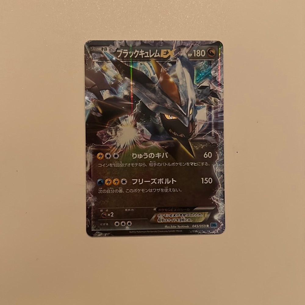 Rare Japanese print Pokémon card